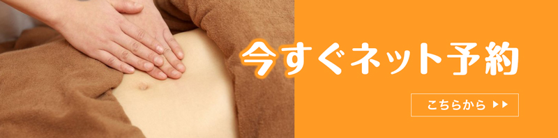 レディ―ス鍼灸さいとう烏丸五条